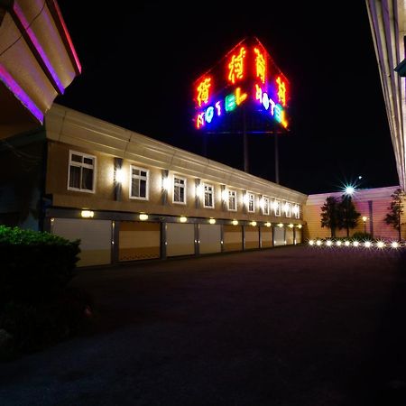 荷村 Motel Wuqi Pokoj fotografie